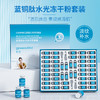 冰肤之萃蓝铜肽水光冻干粉套盒 寡肽修复冻干粉 填充冻干粉 商品缩略图1