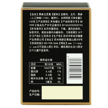 【气血双养 姨妈不烦】李良济黑参玉灵膏160g/瓶 商品图7