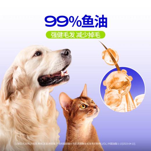 盖夫 犬猫三文鱼鱼油  300ML/瓶 商品图3