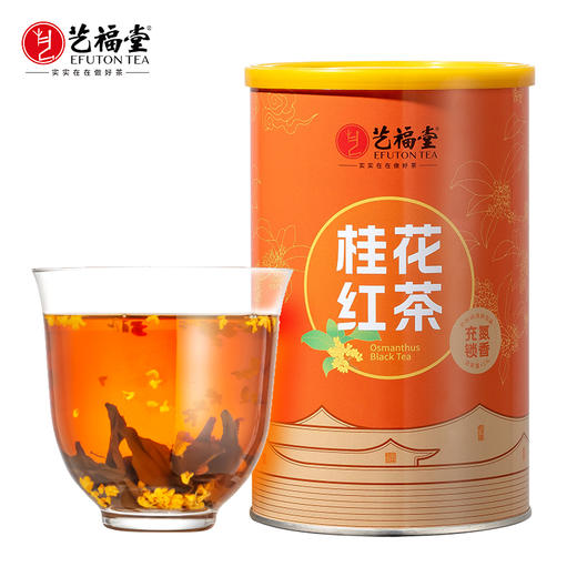 艺福堂桂花红茶200g/罐 商品图0