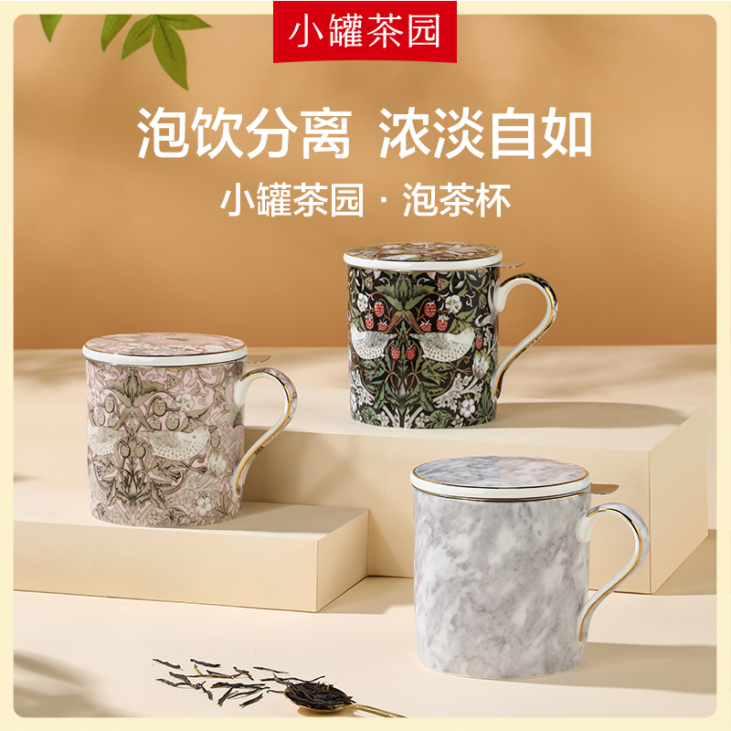 【5款任选】小罐茶园 泡茶杯 【现货】