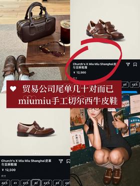 miumiu手工切尔西牛皮鞋