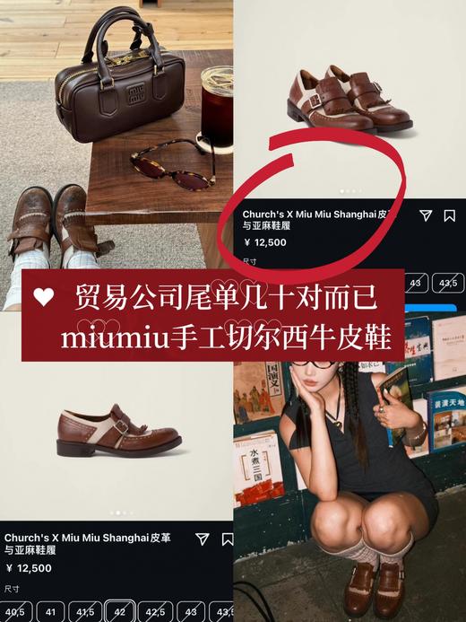 miumiu手工切尔西牛皮鞋 商品图0