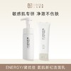 【干净又温和】ENERGY/黛优佳 氨肌新杞洁面乳/平衡洁面慕斯 商品缩略图0