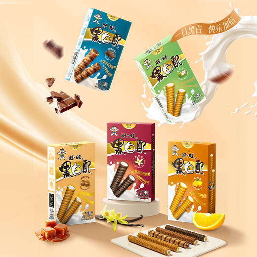 旺旺黑白配 商品图0