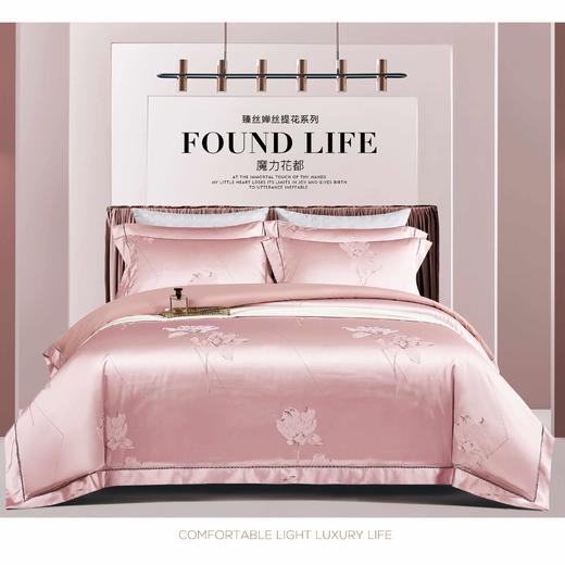 【远梦】臻丝提花四件套 商品图1