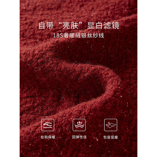 【年终特卖】熙世界安哥拉红针织衫上衣秋冬2025新款小香风V领软糯打底毛衣 商品图3
