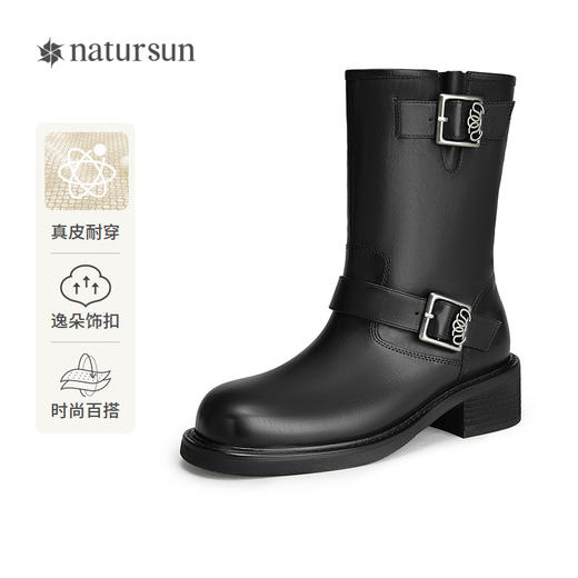 natursun骑士靴女厚底不累脚短靴时装靴美拉德靴子N24556401 商品图0