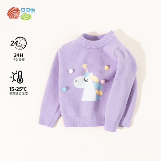 贝贝怡套头毛衣ZB3DS059 商品图1