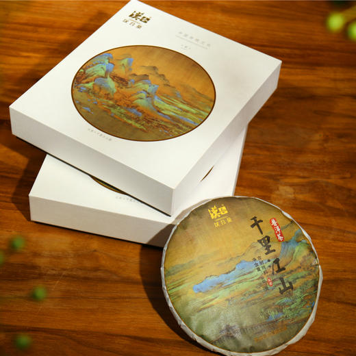 汉合茶 千里江山 2018 古树普洱 商品图0