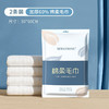 【国庆出游必备！毛巾2+1浴巾免费送！】品质好，吸水强，轻巧便捷不占位置；一次性毛巾浴巾一体化，卫生安全，无需担心床单没法衬托。适用多场景，出差旅行均不在话下！ 商品缩略图4