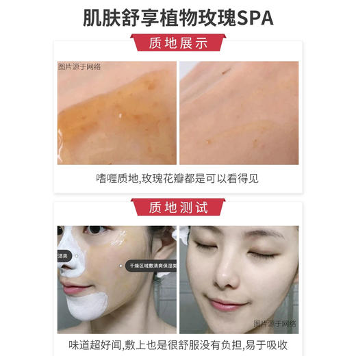 Fresh馥蕾诗玫瑰润泽舒缓面膜15ml小样 锁水长效保湿 商品图3