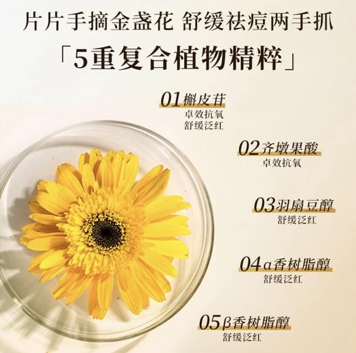 【HF】无忧购科颜氏金盏花植萃控油爽肤水75ml（截单后3-5天发货) 商品图2