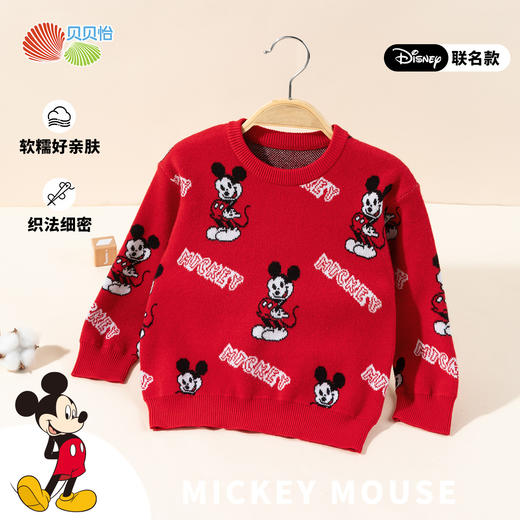 【迪士尼联名】秋冬季新款男童时尚圆领米奇针织衫亲肤毛衣线衫ZB3DS070 商品图0