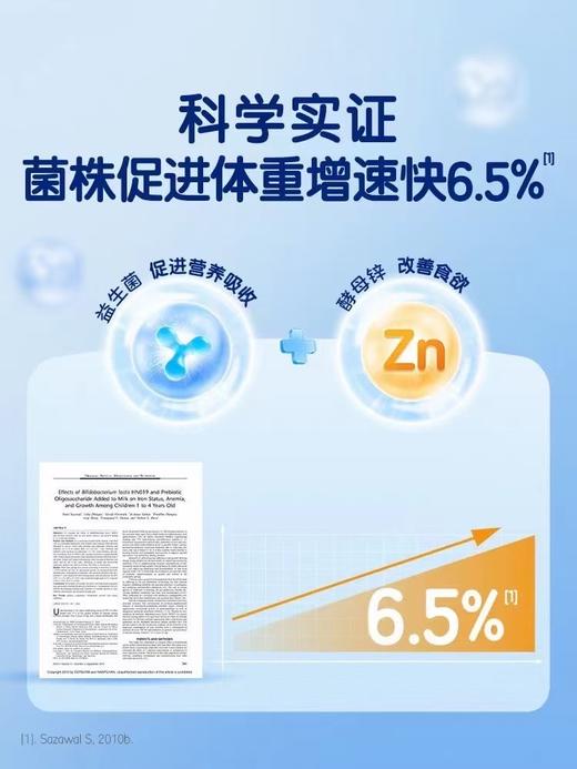 【一盒立减50元】合生元多开味益生菌42袋一盒288元，现立减50元，活动价238元 商品图3