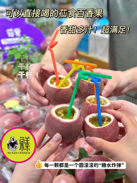 🛵蜜桃百香果（蜜桃香+凤梨香）爽甜直接吃 商品图0