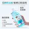 【99%减少口腔菌群 持久清新】#【漱口水家庭装大组合】BOP清新果味500ml大瓶漱口水 商品缩略图3