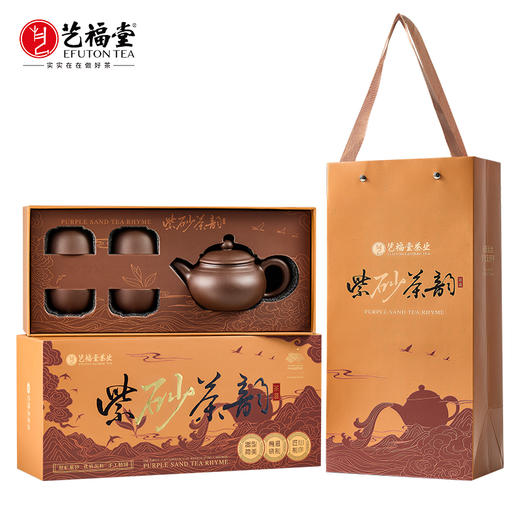 艺福堂茶具礼盒紫砂茶韵茶具套装 商品图1
