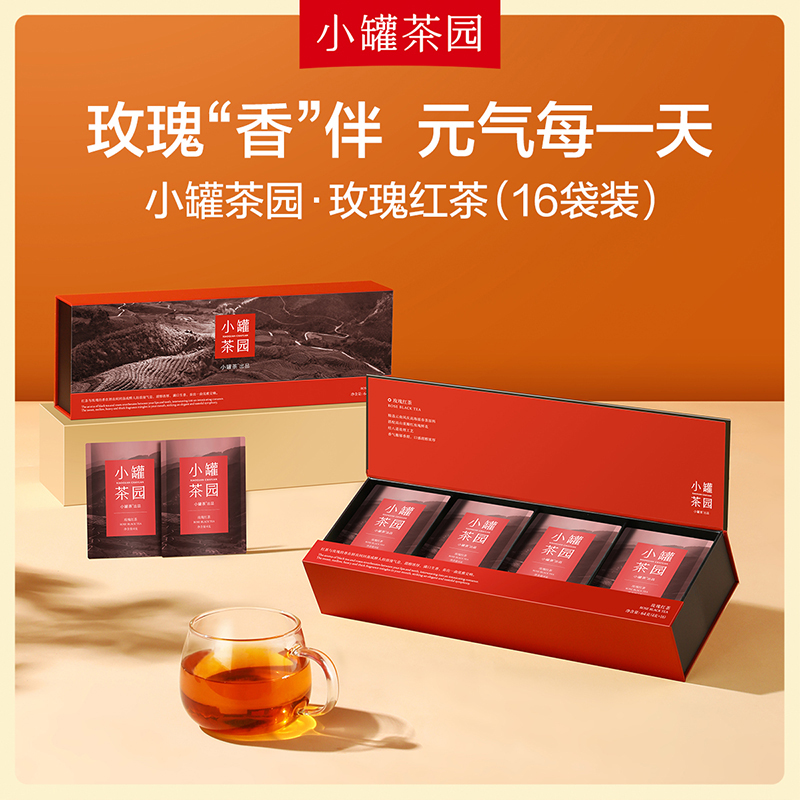 【新品】小罐茶园 玫瑰红茶 16袋装  【现货】