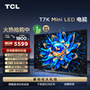 TCL电视 75T7K 75英寸 Mini LED 640分区 XDR 1600nits QLED量子点 超薄电视 商品缩略图0