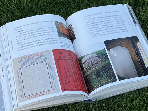 《纸落云烟——中国传统手工纸概览》，精装，16开，易晓辉著，西泠印社出版社2023年一版一印，定价288元，售价：精装本：228，精装签名钤印本：258元，特装：258，特装签名钤印本：288元。 商品图9