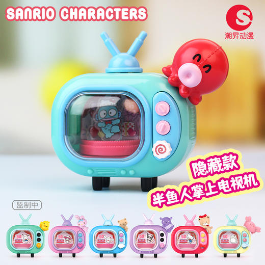 正版三丽鸥凯蒂猫50周末掌上电视机系列盲盒帕恰桌面摆件玩具手办 商品图5