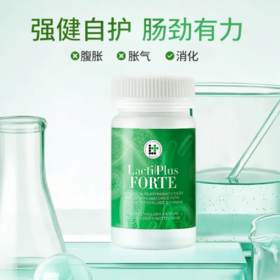Lactiplus乐芙乐斯 进阶版肠道益生菌·胶囊30粒【保税发货】