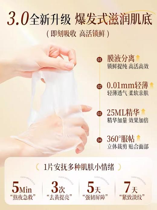 【熬夜不垮脸】α-熊果苷焕颜提亮面膜 25mlx10片/盒装#面膜补水美白去黄气暗沉晒后修复保湿提亮紧致官方正品 商品图4