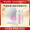 明治制药 NMN β-烟酰胺单核苷酸10000mg艳雪·90粒【香港直邮】 商品缩略图0