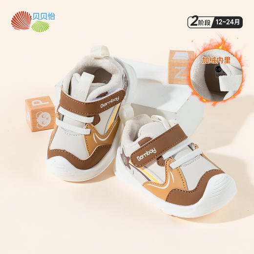 贝贝怡【加绒保暖】男女宝宝学步鞋女童秋冬新款软底鞋子防撞童鞋机能鞋
ZB4DX004 商品图4