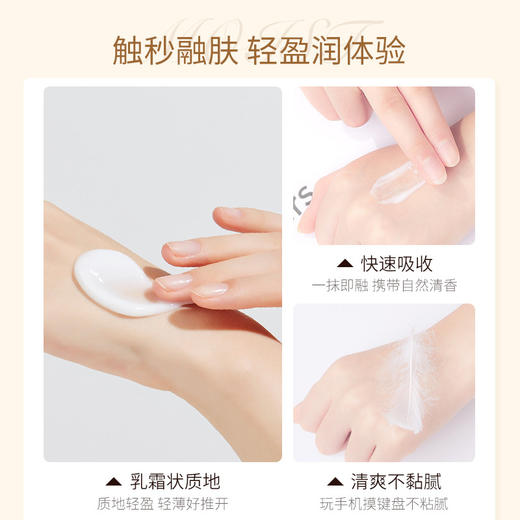 拍一发三 香润丝滑 滋润不油腻 施逅润泽护手霜 柔润丝滑植萃精华柔嫩肌肤防止干裂秋冬小支30g 商品图3