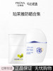 【多款可选】珀莱雅防晒合集 商品缩略图0