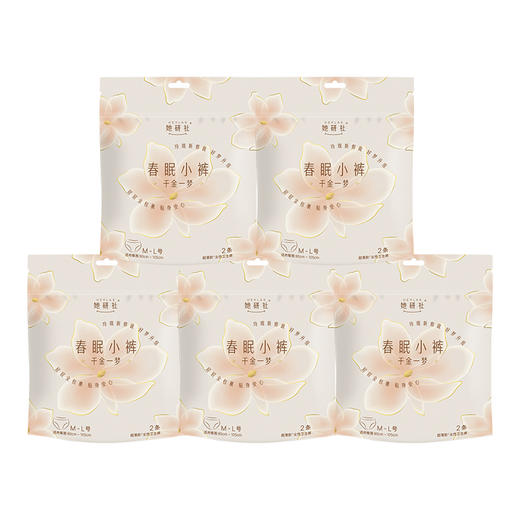 【5包组】 Herlab她研社 轻薄款夜用安心裤【千金一梦】 A-3200 商品图0