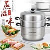 【小家电】苏泊尔不锈钢蒸锅SZ28T9 商品缩略图0