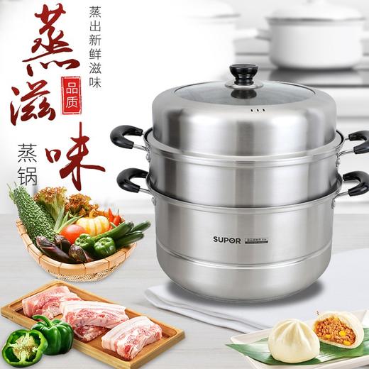 【小家电】苏泊尔不锈钢蒸锅SZ28T9 商品图0