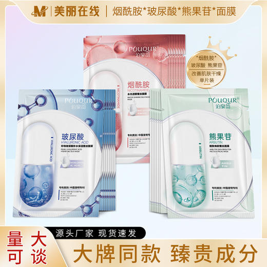 单片玻尿酸蚕丝面膜海藻人皮面膜二裂酵母补水保湿肌肤面膜批发 商品图0