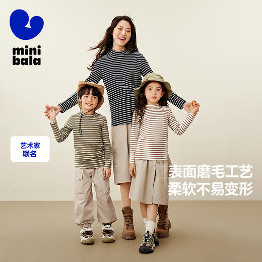 【mini亲子】迷你巴拉男女童简约修身打底T恤一家三口秋 商品图0