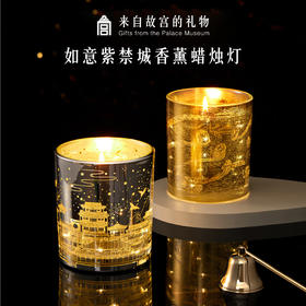 【故宫·香薰】如意建筑香薰蜡烛灯摆件礼物