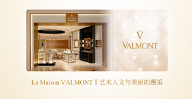 法儿曼抗皱黑科技丨是什么赋予肌肤与众不同的紧致提升？