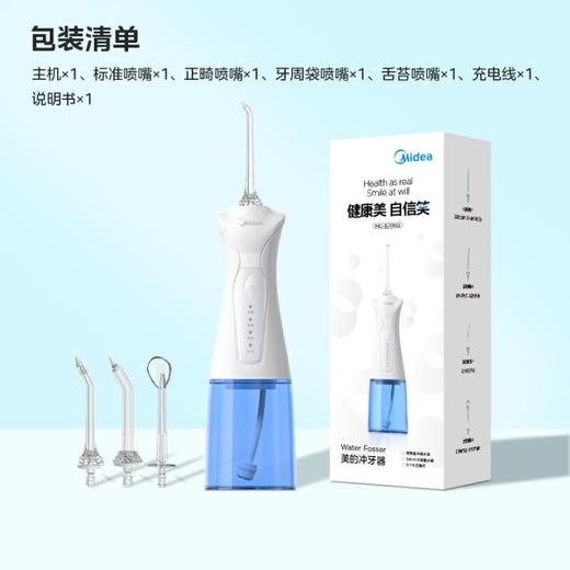   Midea美的小蓝鲸冲牙器（升级款）  牙齿清洗水牙线 大水箱 商品图6
