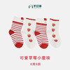 童【2双装 6双6折】丨小童春秋草莓可爱童袜中长筒袜子精梳棉袜【2423217】 商品缩略图0