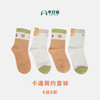 童【2双装 6双6折】丨中童春秋简约卡通童袜中长筒袜子精梳棉袜【2423219】 商品缩略图0