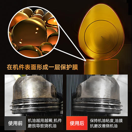 车仆超级机油精 修复烧机油 降低噪音 减少蓝烟 商品图2