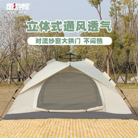 【小家电】趣游帮液压速开两门公园帐篷Y046 HF