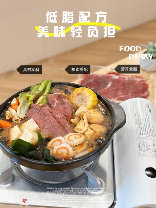 美味大杂烩！盒马山姆在售【牛肉寿喜锅】地道美味 暖心又暖胃 9种食材 品质严选 1料多用 咸鲜浓郁 商品图2
