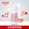 【拍2赠1】标婷玻尿酸维生素E乳100g/瓶 此链接为单瓶 商品缩略图0
