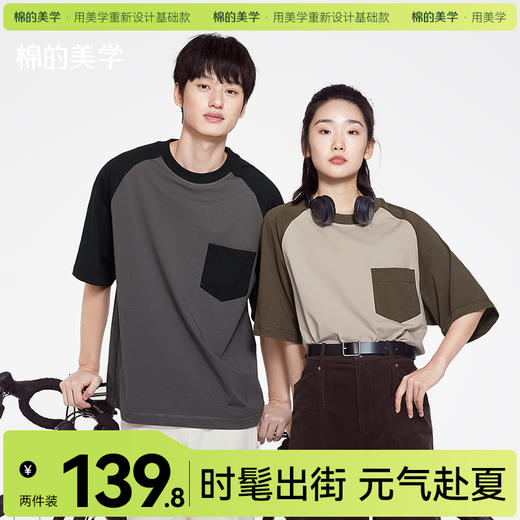 「棉的美学」凉感防晒圆领短袖女夏季简约宽松休闲显瘦情侣款T恤 商品图0