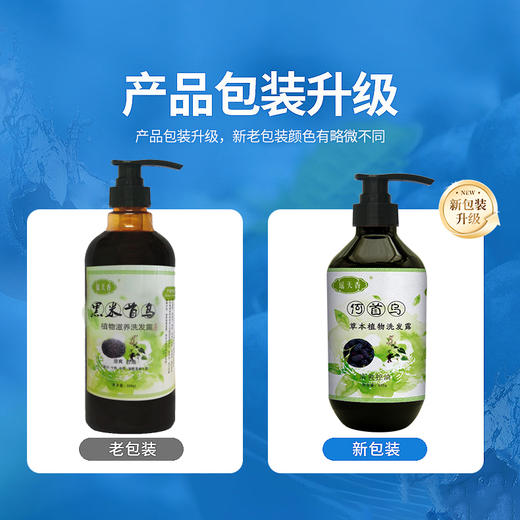 【黑米首乌草本洗发露】传承瑶族百年黑发配方，500ml/瓶 商品图1