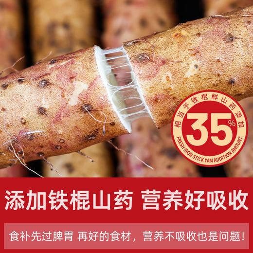 【张宝山 山药小桃酥】国家非遗炮制技艺！保留营养成分！特添加红枣原浆，枣香浓郁不油腻！入口即化，0添加老少皆宜！【OJ-J】 商品图2