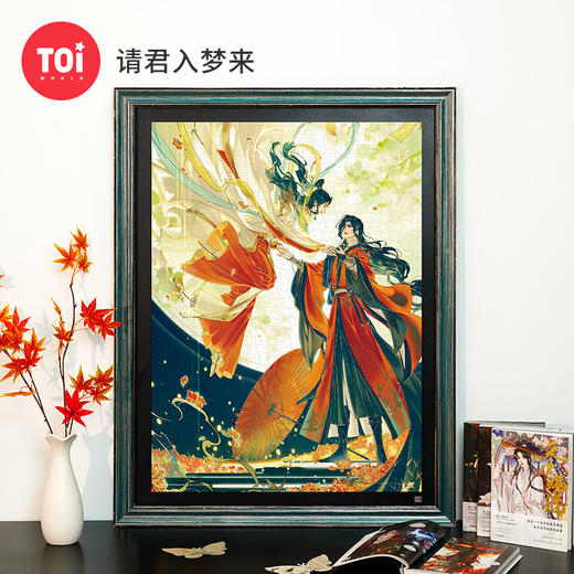 TOi图益-《天官赐福》漫画-拼图-《请君入梦来》-1000片 商品图1